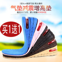 Buy 1 get 1 free shock-absorbing inner heightening insole invisible air cushion heightening cushion fully cushioned comfortable mens and womens style double layer 3cm5cm