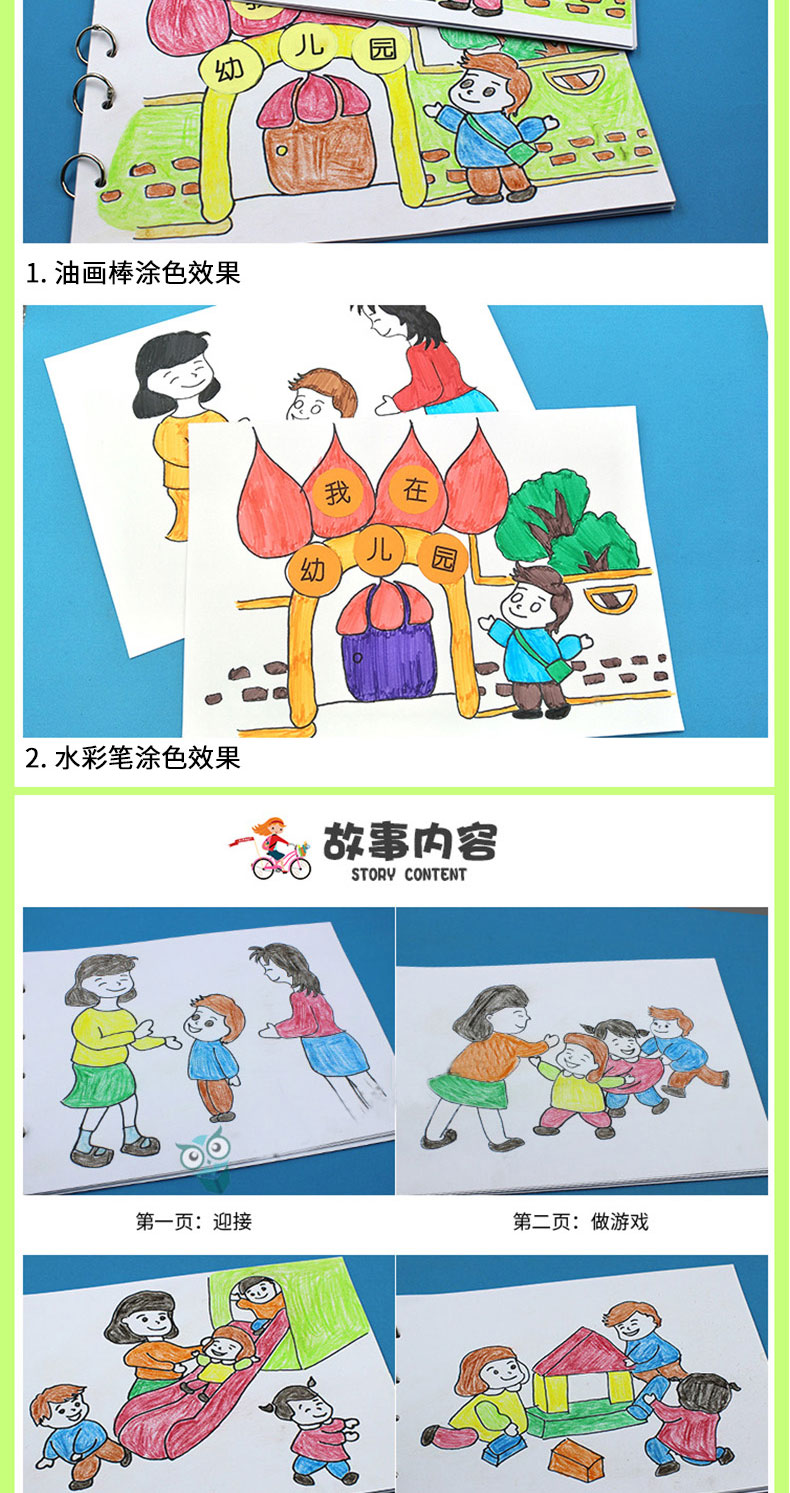 Trẻ em làm bằng tay cuốn sách ảnh tự làm màu mẫu giáo tự làm cuốn sách câu chuyện cha mẹ-con làm cho vật liệu không dệt gói hướng dẫn cách làm đồ chơi mầm non