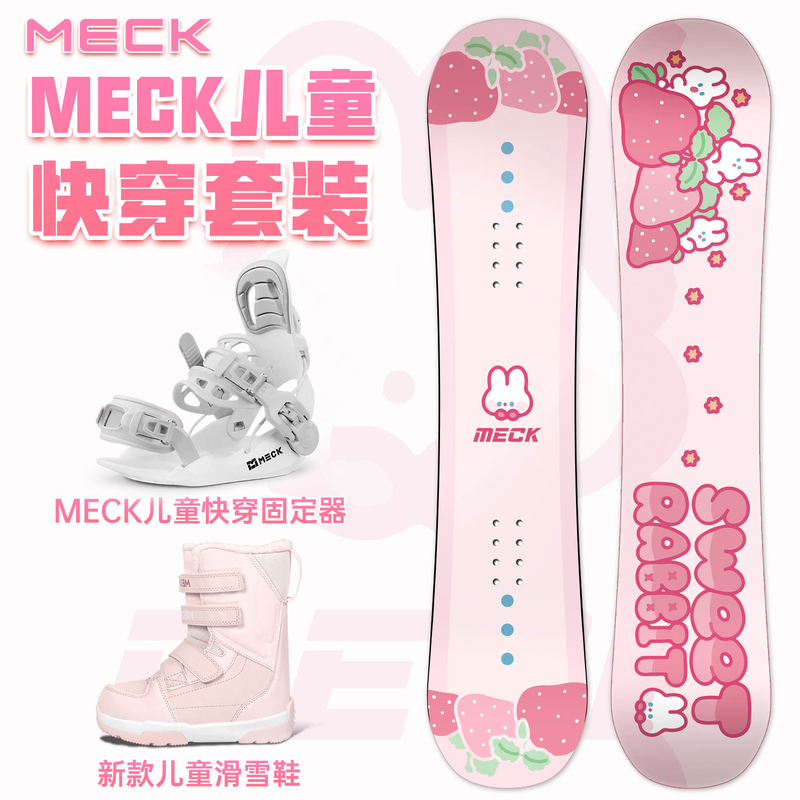Meck Kidsren's Ski Set Three-Piece Ski Boots Quick-Release Bindings Snowboard Equipment Snowboard Set