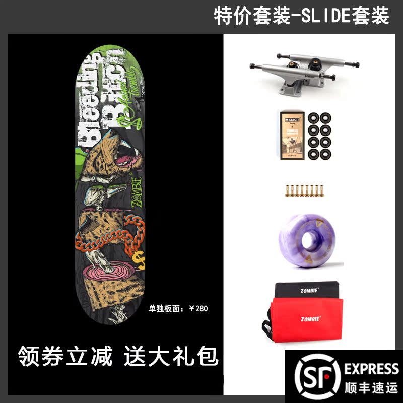 ZOMBIE Zombie Zombie Professional Group Loaded Skateboard Brushed Street Double Teething Skateboard Newbie Skateboard Beginner Beginner