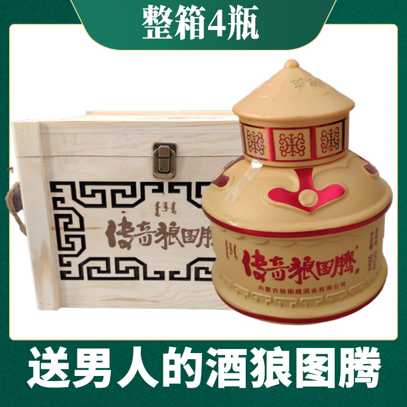 Legendary Wolf Totem Prairie White Wine Wood Gift Box Spirits Pure Grain Height White Wine Brew Medicinal Liquor 500 Ml Clear Aroma