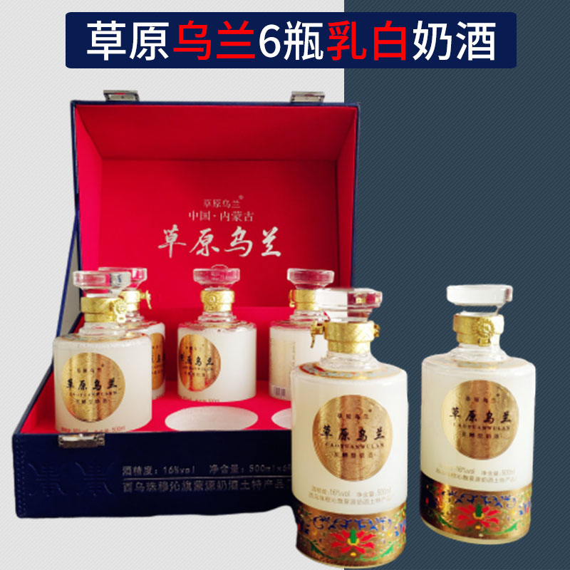 The grassland Ulan milk wine Inner Mongolia produces 16 degrees of fermented milk wine gift box milk white grassland milk wine