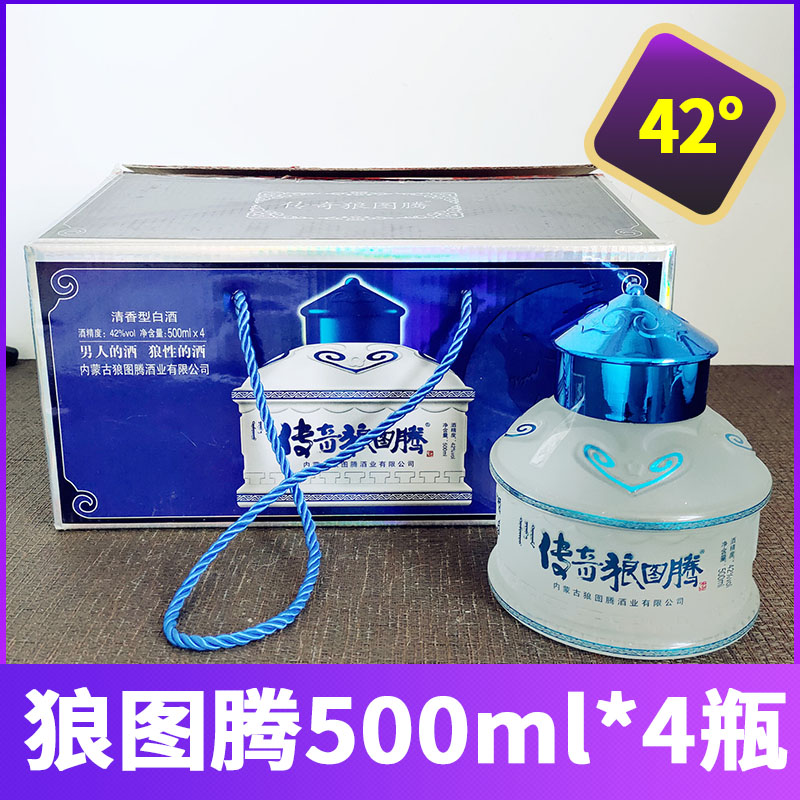 Legendary Wolf Totem Prairie Liquor 42 Degrees Liquor Pure Grain High Liquor Brewing Medicinal Wine 500ml Fragrance Type