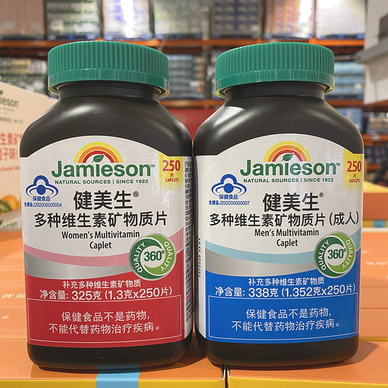 Jamieson Imported Bodybuilder Men's and Women's Multivitamin and Mineral Tablets 250 Tablets Jamieson Imported Bodybuilder Men's and Women's Multivitamin and Mineral Tablets 250 Tablets