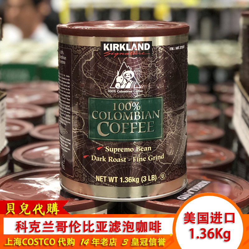 Shanghai costco American imported kirland Cochran Columbia follicular coffee powder non-instant