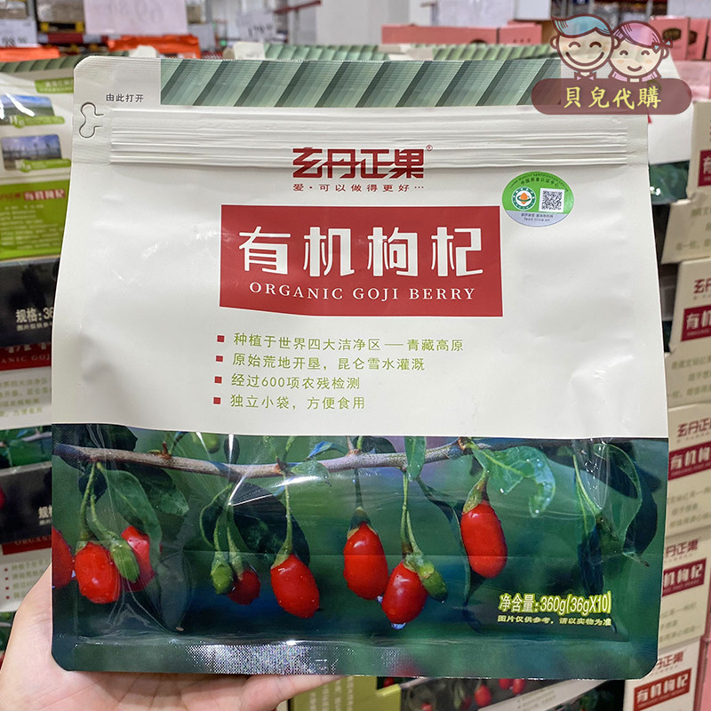 Shanghai Costco Sam Sam Xuantan Zhengguo Organic medlar 360g Independent packaging open bag ready-to-eat