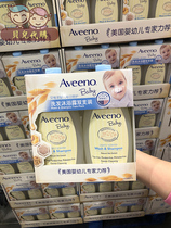 Shanghai Costco Canadas Aveeno Ai Weibo Childrens shampoo body lotion and a two-in-one