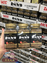 Shanghai Costco open city Guest Taiwan production UCC Poetry Charcoal Burning Instant Coffee Powder 90g * 3 bottles