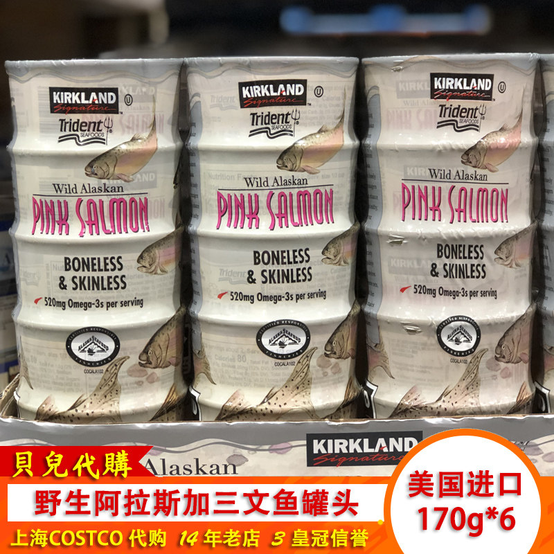 Shanghai spot costco AMERICAN Cochrane Alaska boneless salmon canned 6 cans
