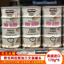 Shanghai spot costco U.S. Kooklan Alasga to bone three fish cans 6 cans