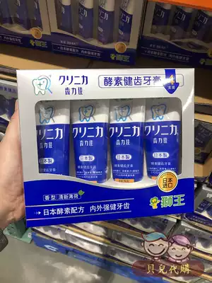 Shanghai costco Sam Japan imported Lion King enzyme tooth Lika mothproof whitening toothpaste 130g