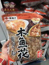 Shanghai Spot Costco opens the market for domestic yamaki Masaki Gemwood Fish Flowers 250g