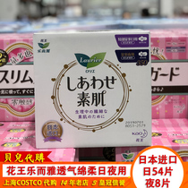 Shanghai costco Japan imports KAO flowers royal leu and yocin muscle sensitive muscle health aunt towel