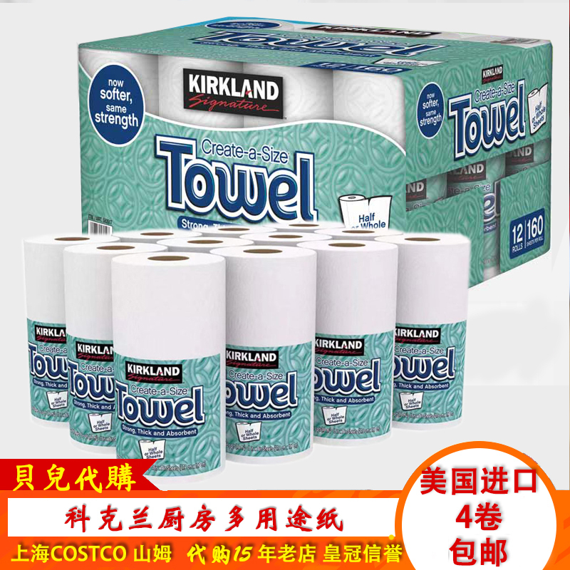 Costco Japan-Made Original Kirkland Kitchen Household Paper Towels, Absorbent, Oil-Resistant, Thickened, 3 Rolls