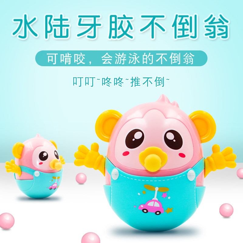 Tumbler toy baby water toys educational children's baby 3-6-12 months to comfort early education 1-year-old child