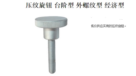 Embossed knob step type external thread type C-NKB C-NOB mechanical sliding door knob mechanical door handle