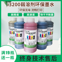Corcolor i3200 4720 special weak solvent ink outdoor writing real machine ink high fluency and environmental protection oily ink
