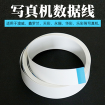 Photo long cable 31 core Rui Noss Licai Lottery Pujie long line