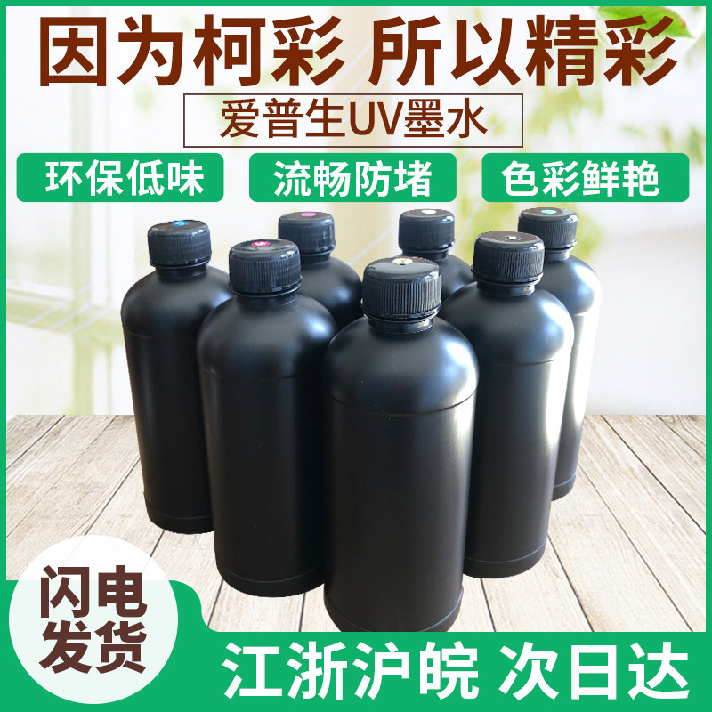 Kocai UV ink applicable to Epson DX5 7 generation nozzle xp600 flat sheet coil printing machine UV curing ink