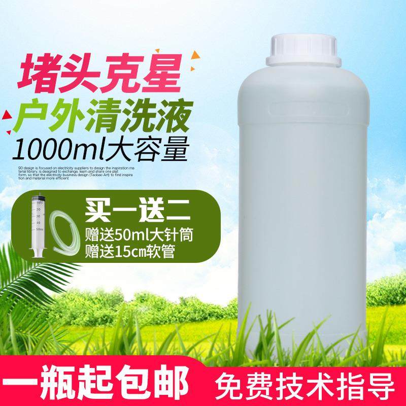 Outdoor photo machine cleaning liquid five generations seven generations 3200 nozzle universal oily weak solvent ink powerful cleaning liquid