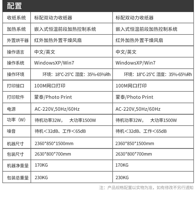 Фото машины 柯彩户内外压电高速高精度广告加工i3200e喷头写真机热转印 Kecai
