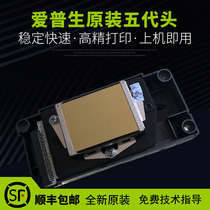 Brand new original Epson DX5 nozzle 5th generation head 186 non-encrypted gold surface UV weak solvent photo machine print head