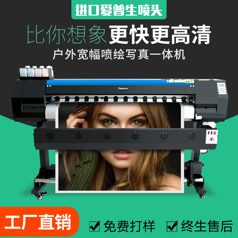 Pujie Piezoelectric Photo Machine High Speed Indoor Outdoor High Precision Coil UV Machine Advertising Photo Spray All