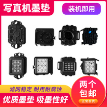 Indoor outdoor five-generation head JV33 ink pad for Wuto Xuli Ke Cai Lecai Phantom piezoelectric photo machine ink pad