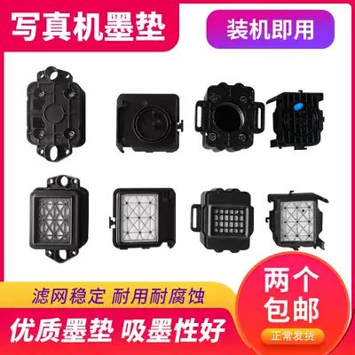 Indoor outdoor five-generation head JV33 ink pad for Wuto Xuli Ke Cai Lecai Phantom piezoelectric photo machine ink pad