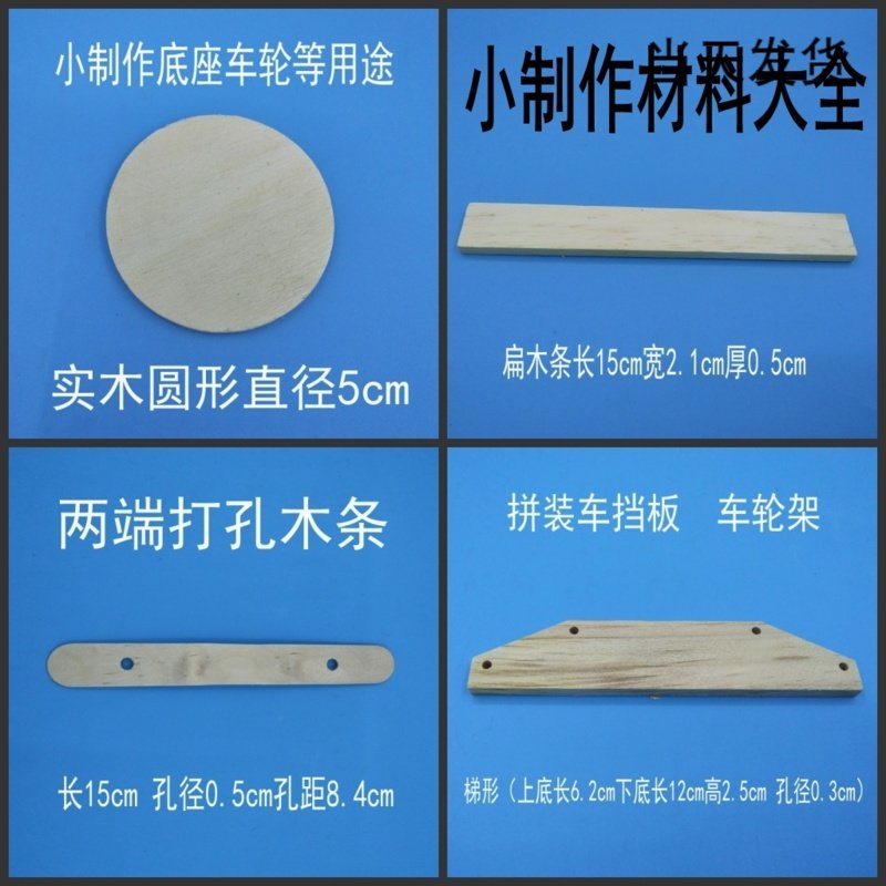 Handmade round thick plank wood chip round base model solid wood footing wooden stick wooden strip DIY accessories wood block punching