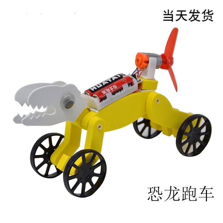Science and technology small production small invention toy educational children's aerodynamic dinosaur sports car manual work science experiment