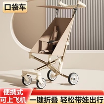 Ultra légère marche va divinité Divine Instrumental Foldable Pocket Umbrella Car Bandwagon Baby Light Tiny and Divine Instrumental Trolley