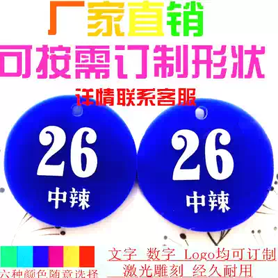 Custom Malatang number plate Number plate with clip Malatang clip number plate Order menu Call number Take menu