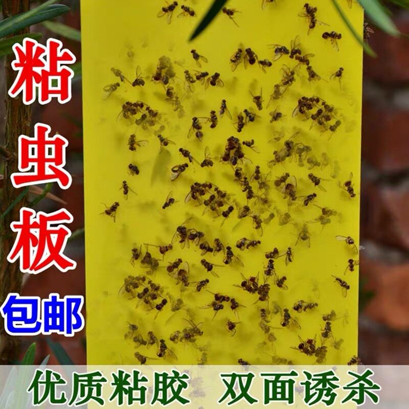 Yellow Board Double-sided Adhesive Worm Plate Orchard Outdoor Greenhouse Sticky paper trapping and killing of small flying insects agricultural sticky fruit fly boards waterproof