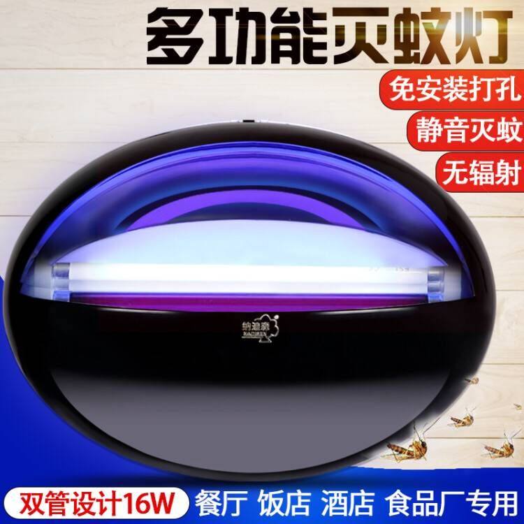 Fly-in-the-fly deity Sticky Mosquito and Fly Lamp Dining Room Hotel with Kitchen Mosquito Killer Lamp Commercial Restaurant Fly Extinction Lamp