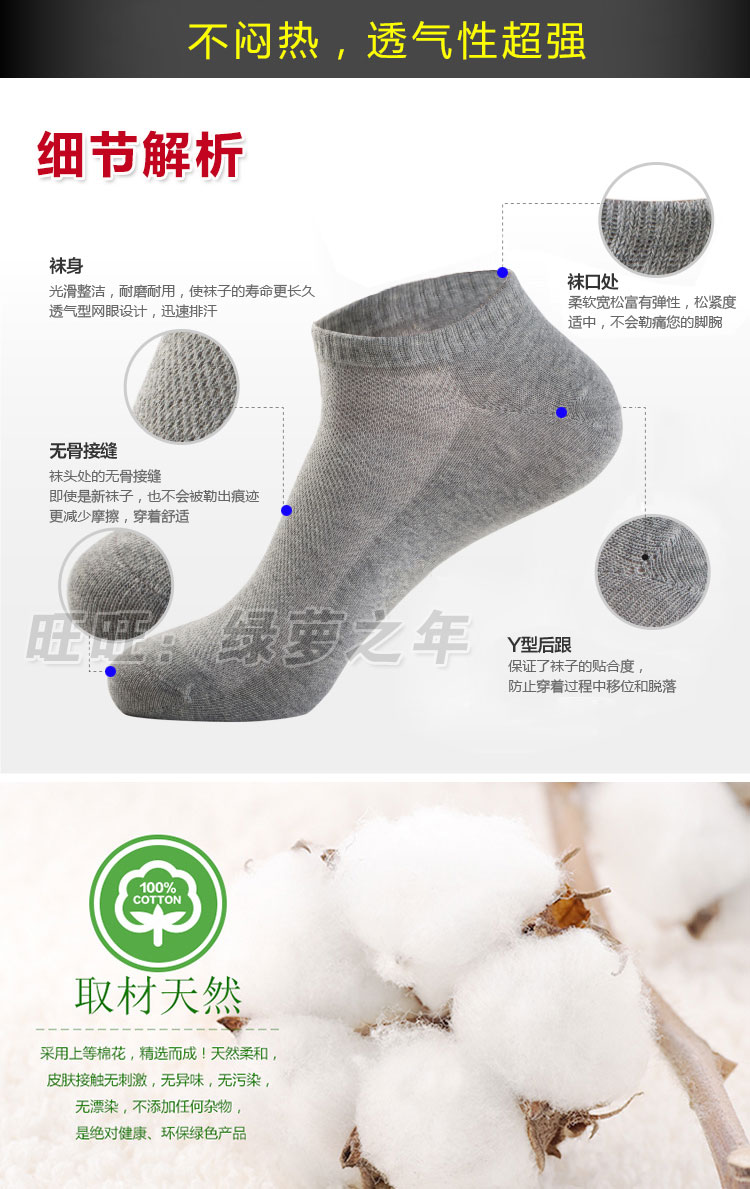 Chaussettes - collants mouvement - Ref 759985 Image 6