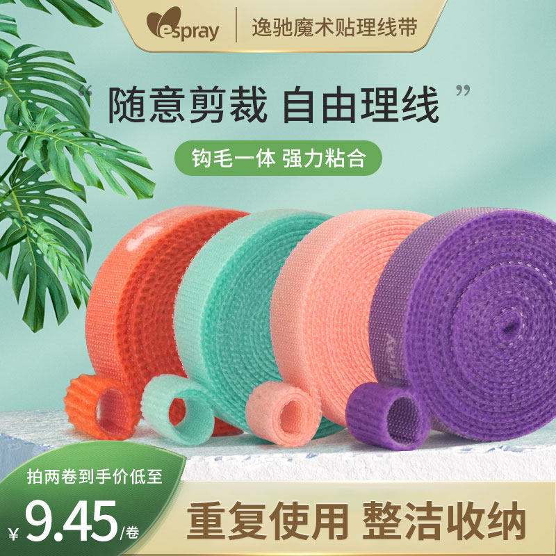 Computer cable organizer with storage wire sticker magic sticker cable tie charging data cable organizer fixed desktop artifact