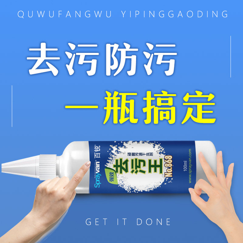 Stubborn Stains Dry Lotion Clothing Free Wash Cleanser Blood Stains Interior Sofa Decontamination King Middle Sex Pen