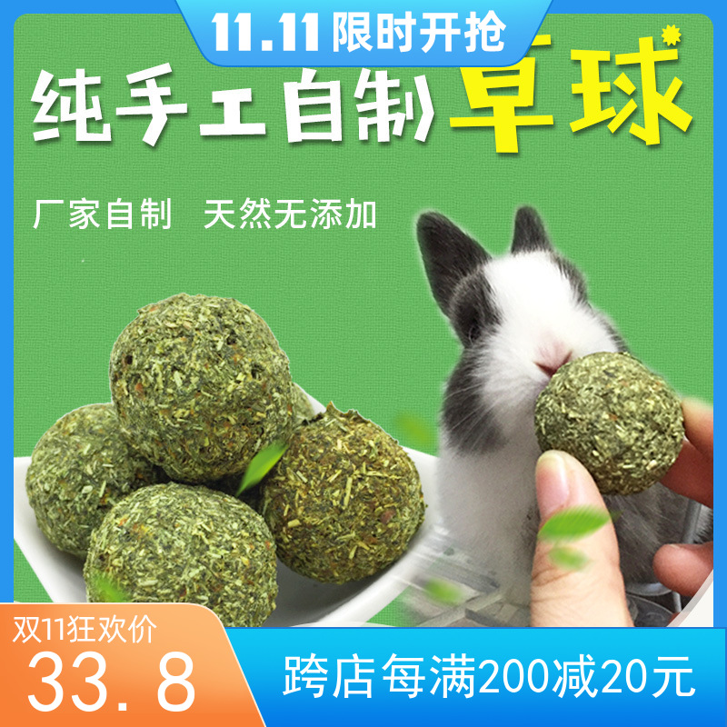Grinding Tooth Grass Ball Small Darling Snack Rabbit Guinea Fowl Dragon Cat Clover Clover Grassy Tooth snacks 10 sets of mixed dress mix