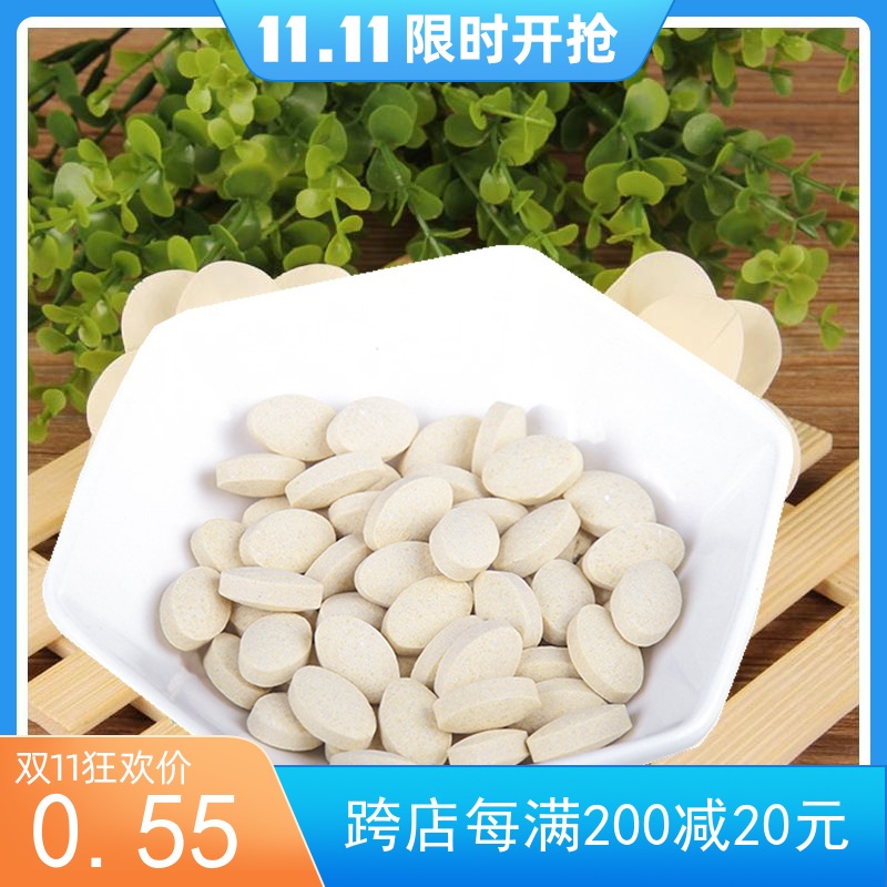 Rabbit Papaya Pills Pineapples to Pet Maumatu Gentian, Dutch Pig Sweatballs 0 RMB55 -RMB55  Every Grain