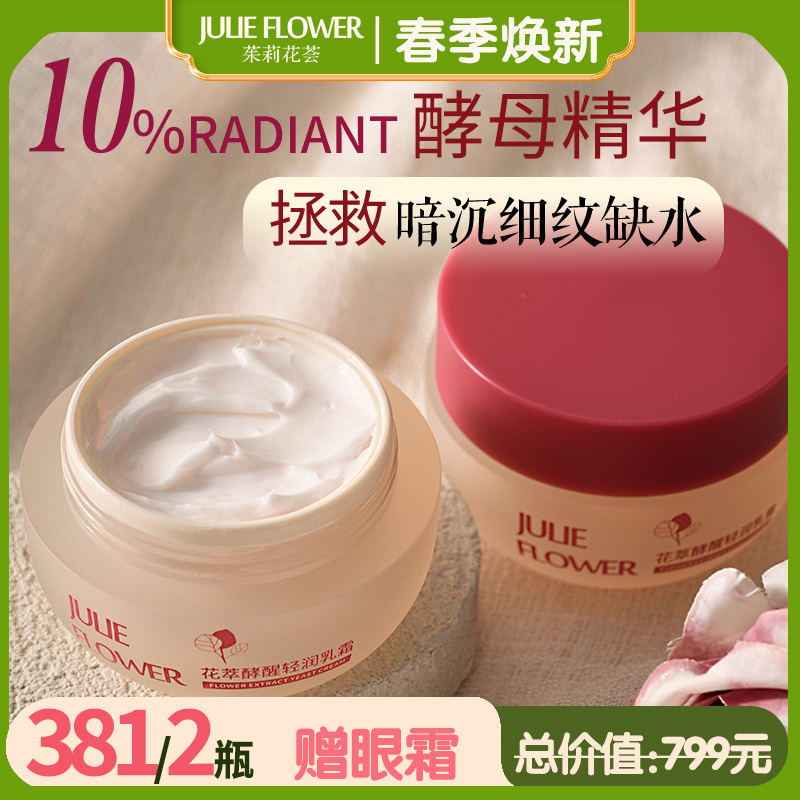 Flower Extract Awakening Light Moisturizing Cream Awakens Cell Vitality, Dull and Dehydrated Skin, and Controls Oiliness in the T-Zone with K-Sugar and K-Oxygen to Remove Yellowing