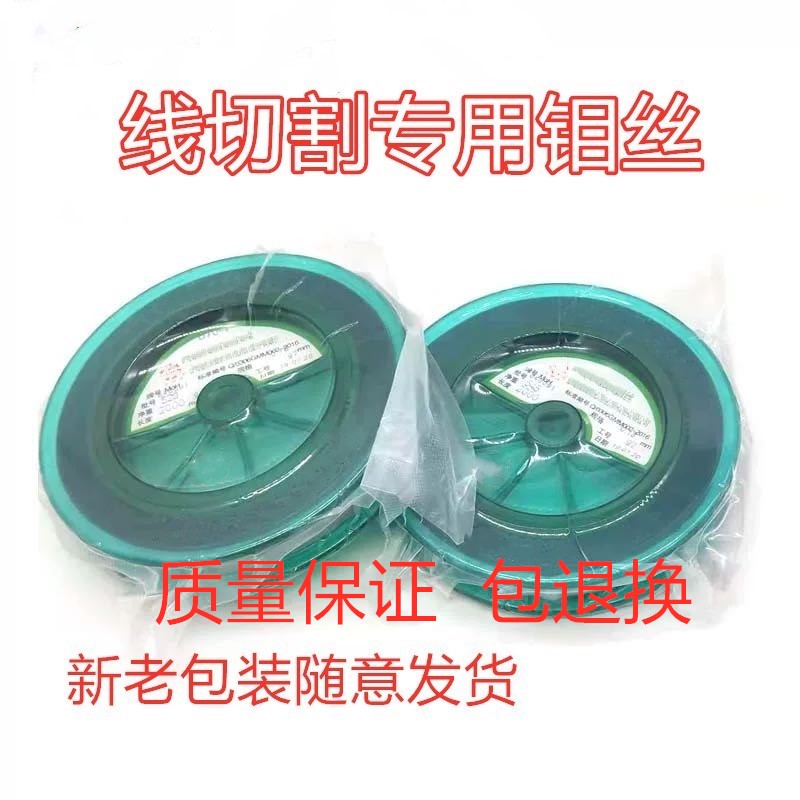 Wire Cutting Accessories Molybdenum Wire 0 18mm Dimensioning 2000 Quality Assurance 300 m Internal Broken Wire Knotted Bag Departs