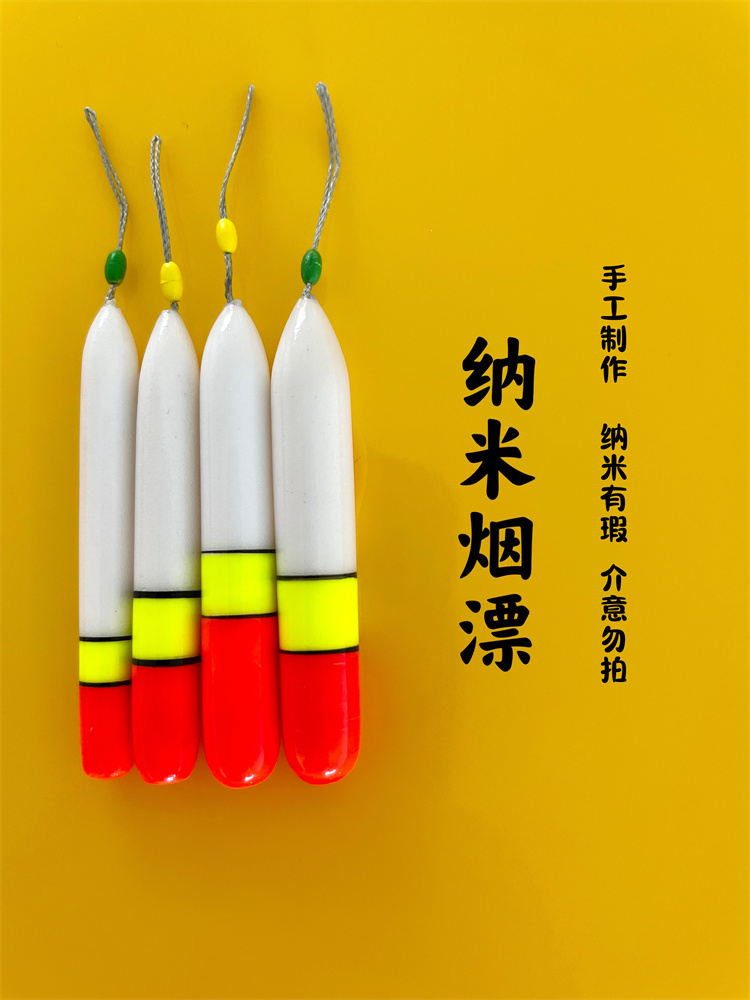 2022 new handcrafted nano-made ultra-light disc carts float and flush streams traditional fishing adrift for smoke drift-Taobao