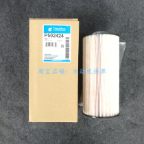 Donaldson P502424 for Xugong XE200 210 excavator diesel paper filter element 8980742880