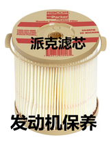 Parker Oil Water Separation Filter 2040PM 2040TM 2040SM Diesel Water Filter