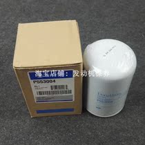 Donaldson donaldson filter core P553004 suitable for Volvo diesel fuel filter 352392366