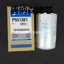 Donaldson P551381 for KUBOTA Kubota Oil Filter 11324000701132400461