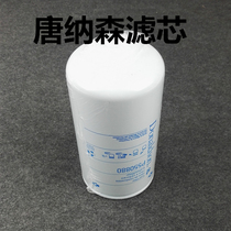 Donaldson Donaldson P550880 diesel filter core is used for FF5632 diesel filter filter core