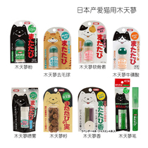 Original imported cat snacks made in Japan COMET pure natural wooden Polygonum powder cat toy aromatherapy liquid spray