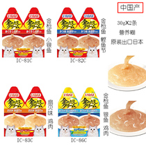 Inabao cat nutrition paste cat snacks milk shake supplement wet food bag kitten pregnant cat 1 couplet (30 gX2)